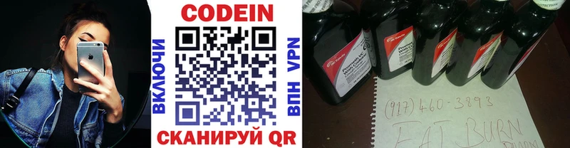 Кодеин напиток Lean (лин) Всеволожск
