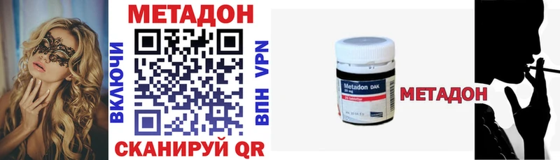 МЕТАДОН кристалл  купить закладку  Всеволожск 