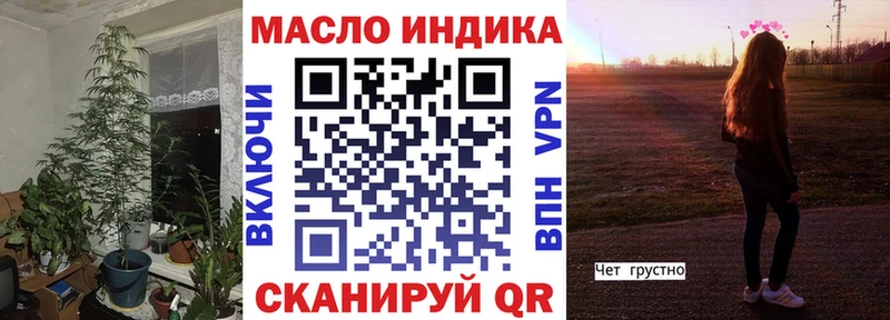 ТГК THC oil  Всеволожск 